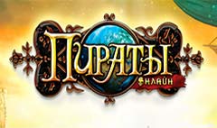 Картинки Пираты Онлайн