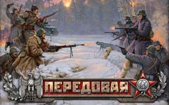 Картинки Передовая