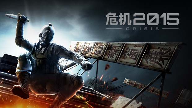 Картинки Crisis 2015