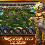 Cultures-Online-скриншоты_02