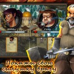 Cultures-Online-скриншоты_04