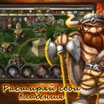 Cultures-Online-скриншоты_05