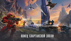 Разработка Halo Online заморожена на неопределенный срок